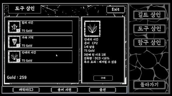 Tower of Darkness screenshot 5