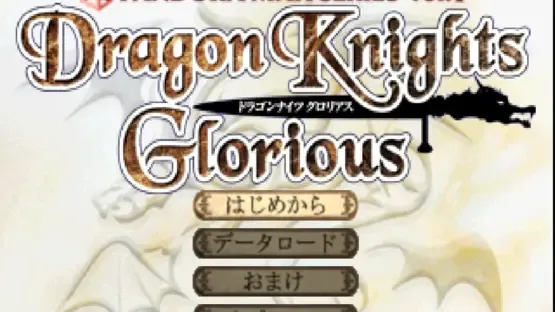 Dragon Knights Glorious screenshot 1