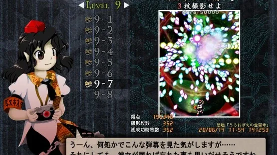 Double Spoiler: Touhou Bunkachou screenshot 16