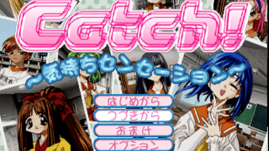 Catch! Kimochi Sensation Screenshot