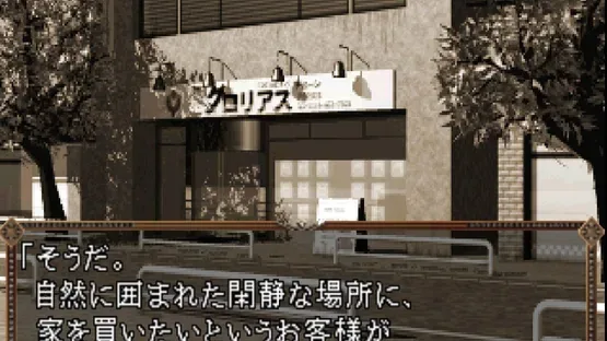 Shisha no Yobu Yakata screenshot 2