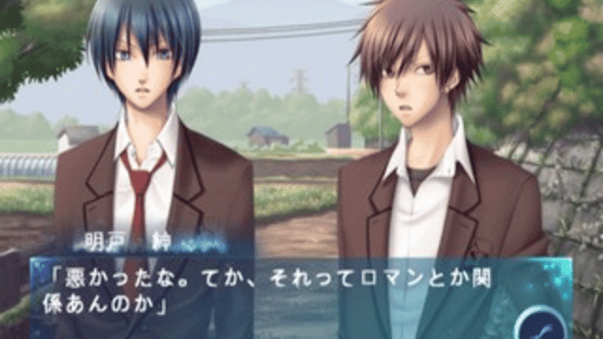 Hoshiiro no Okurimono Screenshot