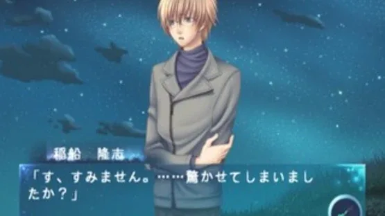 Hoshiiro no Okurimono screenshot 2