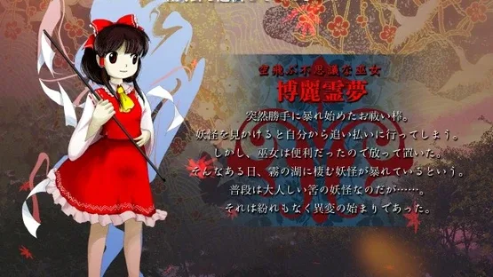 Touhou Kishinjou: Double Dealing Character screenshot 14