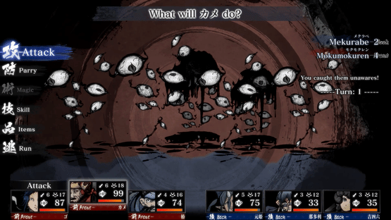 Labyrinth of Zangetsu Screenshot