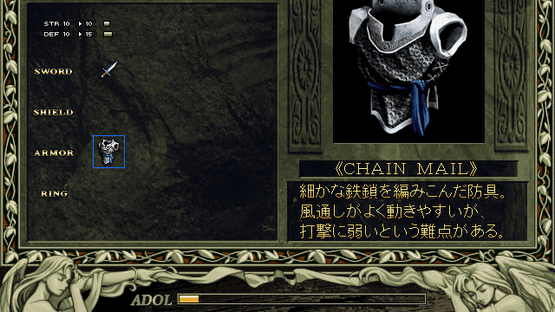 Ys I & II: Complete Screenshot