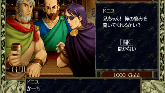 Ys I & II: Eternal Story Screenshot