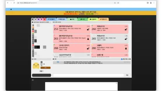KKuTuIO screenshot 1
