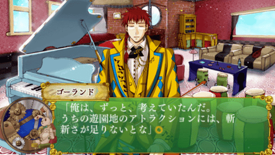 Omochabako no Kuni no Alice: Wonderful Wonder World Screenshot