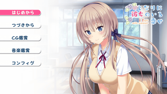 Tonari ni Kanojo no Iru Shiawase: I Fight with Summer Screenshot