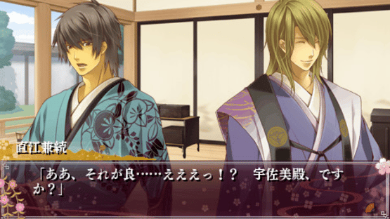 Shall we date? Sengoku Darling: Choose your Destination Screenshot