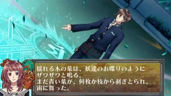 Oumagatoki: Kaidan Romance screenshot 1