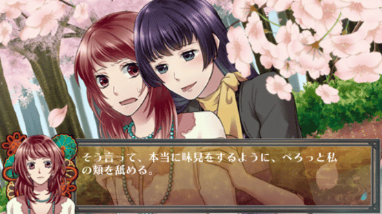 Tasogaredoki: Kaidan Romance Screenshot