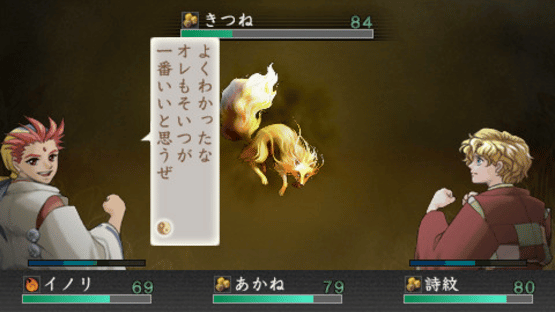 Harukanaru Toki no Naka de: Hachiyoushou Screenshot