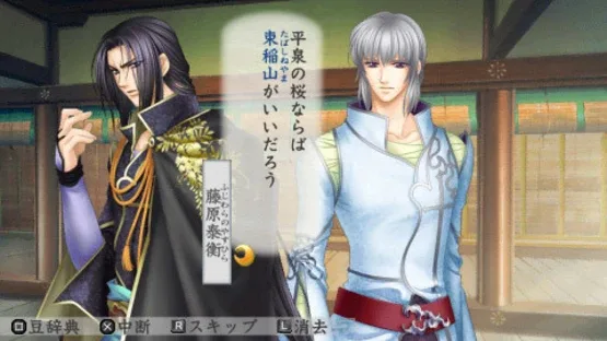 Harukanaru Toki no Naka de 3 screenshot 3