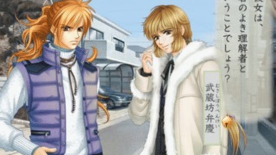 Harukanaru Toki no Naka de 3: Unmei no Labyrinth Screenshot