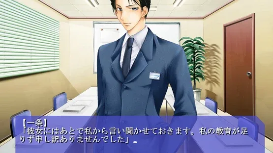 Dessert Love: Kare to no Hajimari screenshot 1