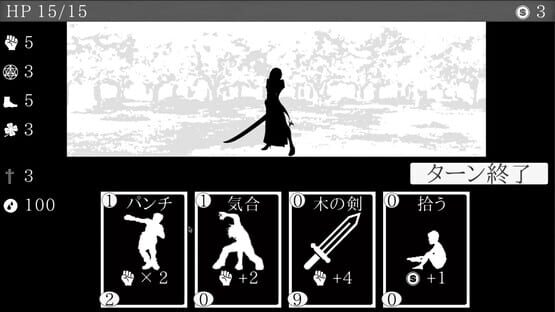 ネクロサーガ screenshot 5