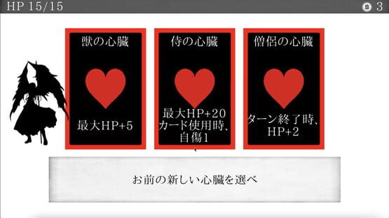 ネクロサーガ screenshot 1