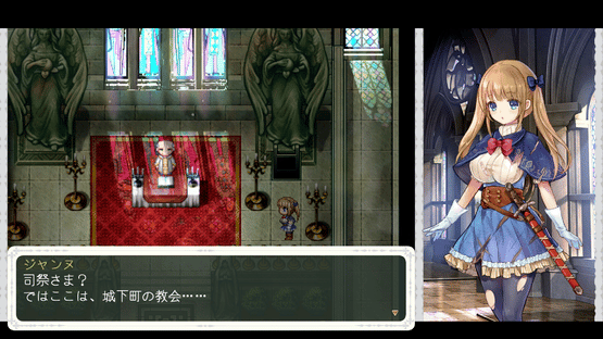 Chevalier Historie: Append Screenshot