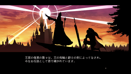 Chevalier Historie: Append Screenshot