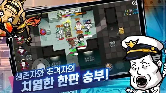Gongpoui Sullaejapgi screenshot 8