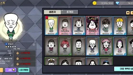 Gongpoui Sullaejapgi screenshot 2