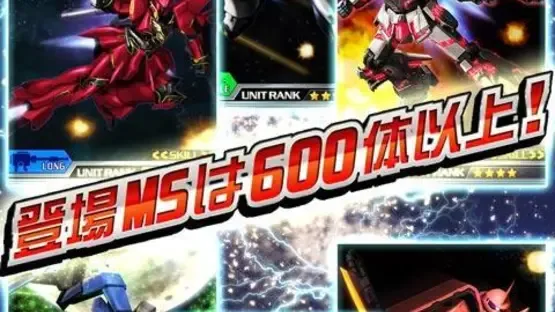 Gundam Masters screenshot 1