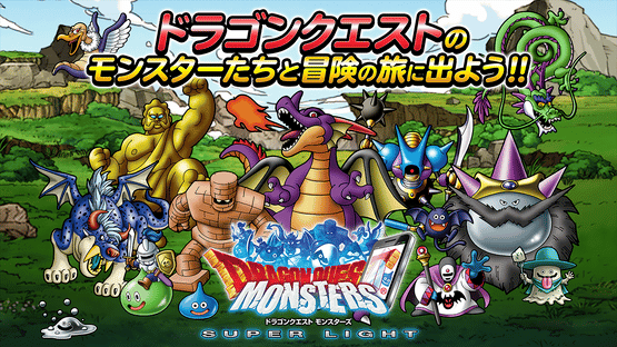 Dragon Quest Monster Super Light Screenshot