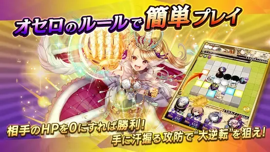 Gyakuten Othellonia screenshot 2