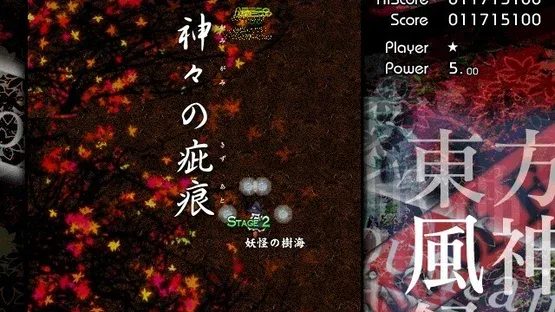 Touhou Fuujinroku: Mountain of Faith screenshot 16