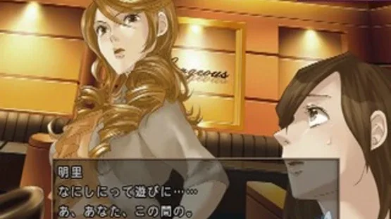 Last Escort: Kokuchou Special Night screenshot 1