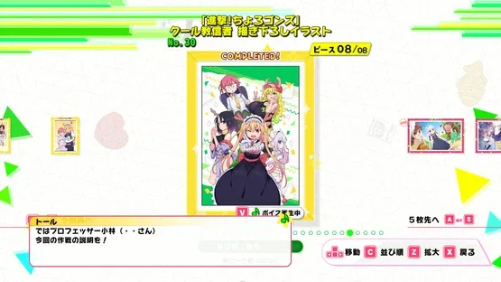 Miss Kobayashi's Dragon Maid Burst Forth!! Choro-gon Breath: Director's Cut gameplay screenshot 4