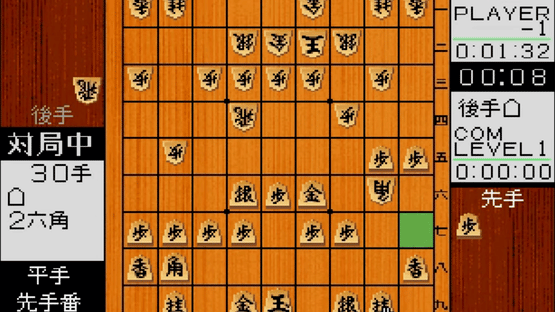 Kakinoki Shogi Screenshot