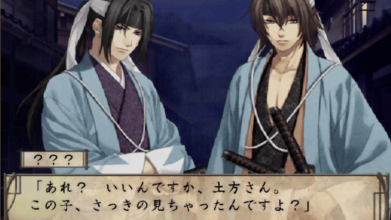 Hakuoki Screenshot