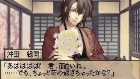 Hakuoki DS Screenshot