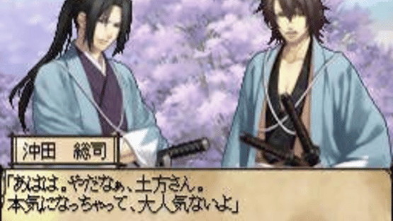 Hakuoki DS Screenshot