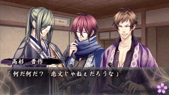 Urakata Hakuoki Screenshot