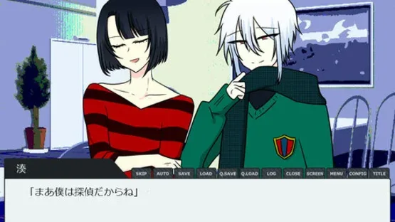 Tsumannai screenshot 1