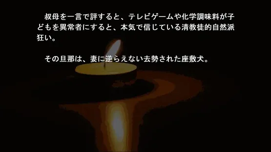 Ukubata Tei no Roku Tengu screenshot 1