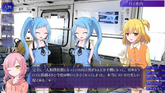 Utakata no Hana ga Chiru screenshot 2
