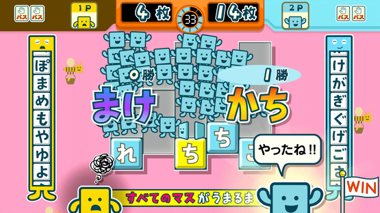 Kotoba no Puzzle: Mojipittan Encore Screenshot