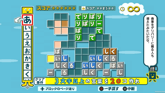 Kotoba no Puzzle: Mojipittan Encore Screenshot