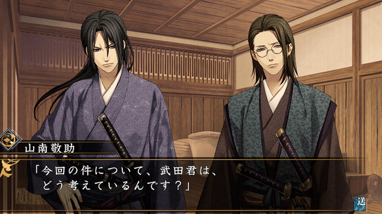 Hakuoki Shinkai: Tsukikage no Shou Screenshot