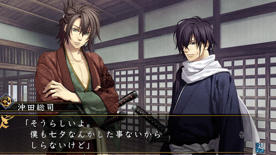 Hakuoki Shinkai: Tsukikage no Shou Screenshot