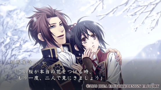 Hakuoki Shinkai: Ginsei no Shou Screenshot