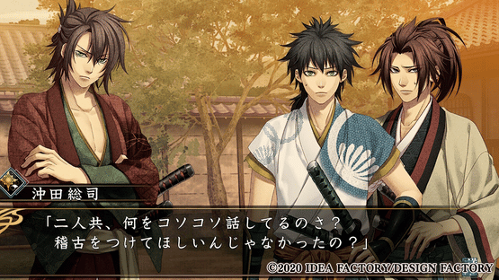 Hakuoki Shinkai: Ginsei no Shou Screenshot