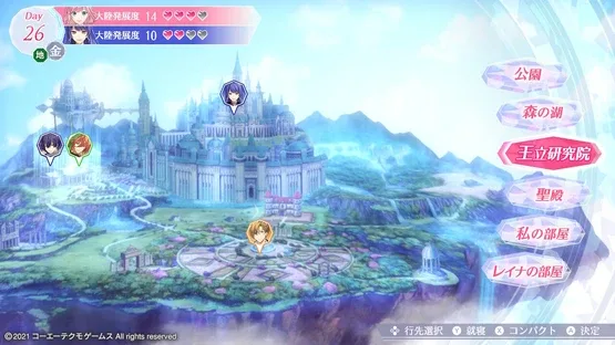 Angelique Luminarise screenshot 7