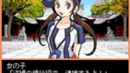 Days of Memories: Koi ha Good Job! screenshot 3