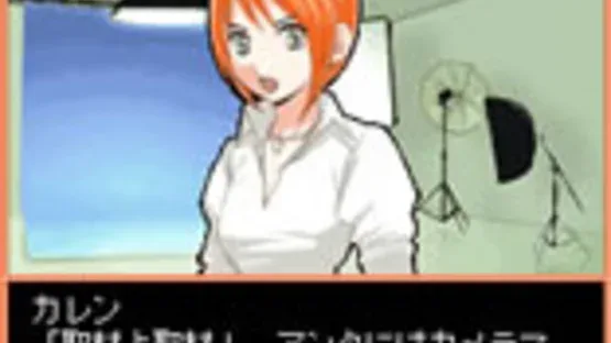 Days of Memories: Koi ha Good Job! screenshot 1